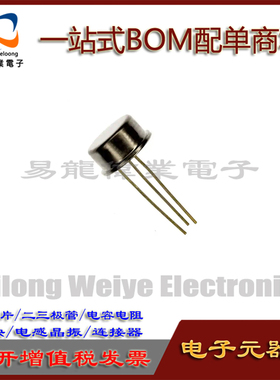 2DW232 231 233 234 TO-39铁帽 温度补偿精密稳压二极管BOM配单