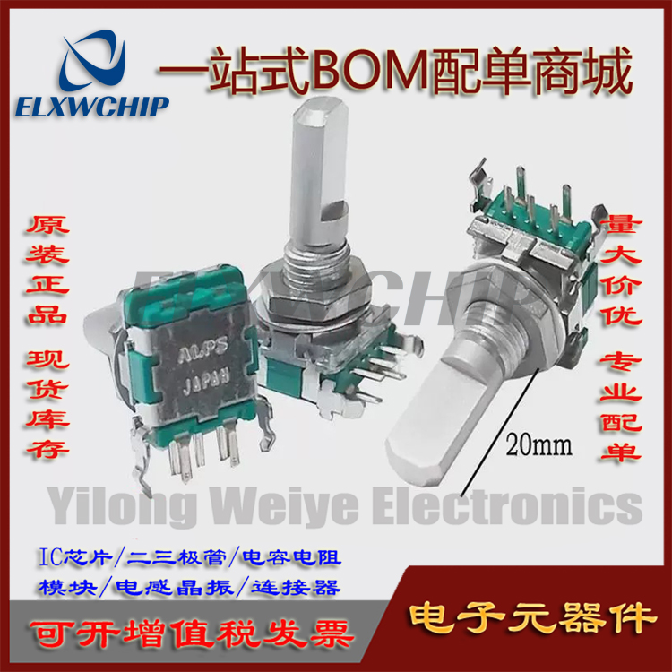 ALPS卧式编码器开关EC11B15242AZ