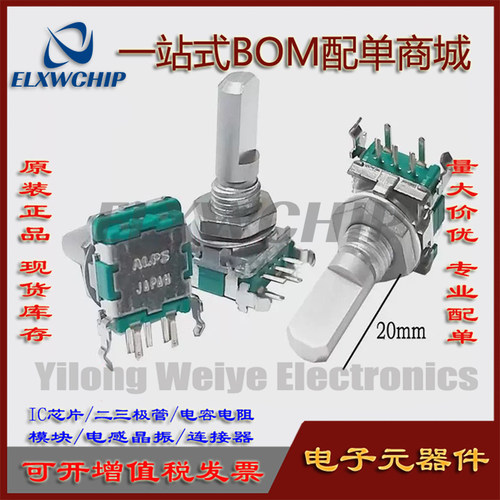 ALPS卧式编码器开关EC11B15242AZ