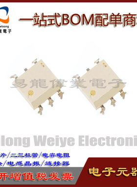 全新 TLP3052 3052 DIP5 直插可控硅输出光电耦合器 现货BOM配单