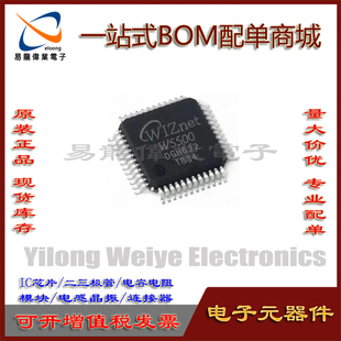 全新 W5100S-L W5500 W5100 以太网硬件TCP IP协议栈微控制IC芯片