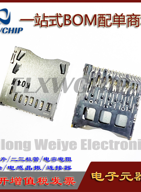 SCDABA0500 原装ALPS SD卡座 MMC卡座 CF多功能卡座 SCDABA0500