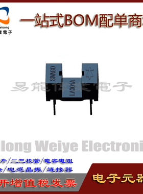 透射式光电传感器DB1S650光缝0.5mm受光距离5mm 引脚间距9.5mm