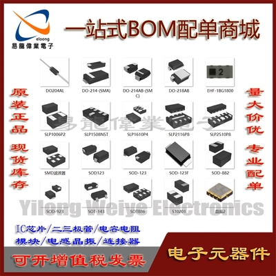 SMD封装53398-0271集成电路