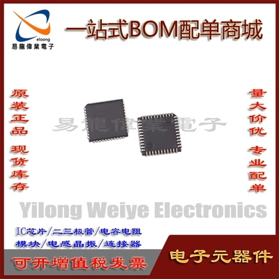 P87C51SBAA芯片集成电路PLCC44