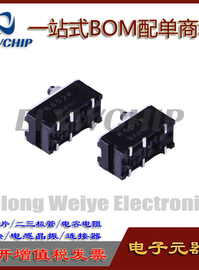 ALPS 防水型贴装微动开关6脚汽车电子手刹制动开关SPVQC10201