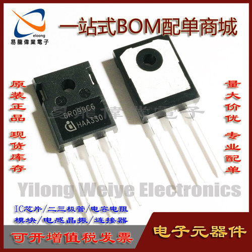 原装IPW60R099C6大功率管功率管