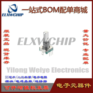 器EC11型30定位数15脉冲点按动带开关20MM半EC11E15244B2 ALPS编码