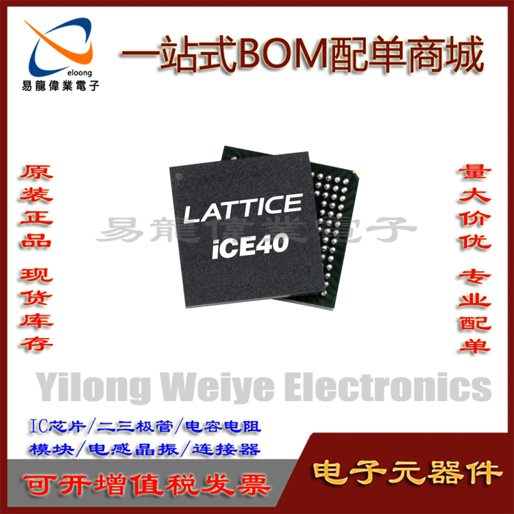 全新 ICE40LP1K-CM36A 36UCBGA LP1K36A 逻辑IC现场可编程门阵列