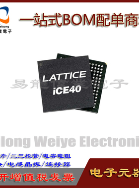 全新 ICE40LP1K-CM36A 36UCBGA LP1K36A 逻辑IC现场可编程门阵列