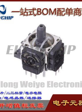 RKJXV1220001 ALPS摇杆 MFI认证摇杆 原装苹果手柄专用摇杆