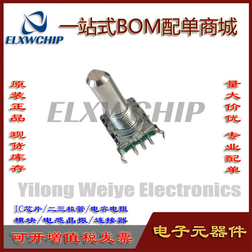 卧式编码器带开关EC11B15242B1