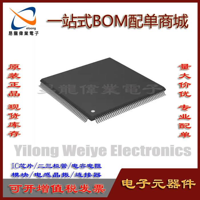 UPD703111BGM-13-UEU-A LQFP 原装正品 电子元器件一站式BOM配单