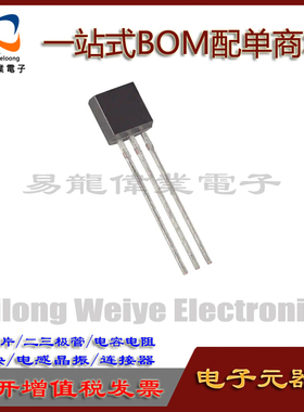 KTC9012-G/P TO-92 IC芯片集成电路 电子元器件一站式BOM配单