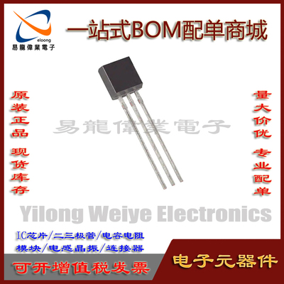 2SC1845-E对管音响三极管