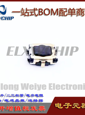 进口松下EVPAA302K轻触开关3.5*2.9*1.7 梅花头按键微动 贴片4脚