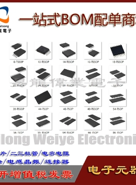 TSOP封装 TLC2264AQPWRQ1 74HC374PW MT48LC8M16A2P-75 请咨询