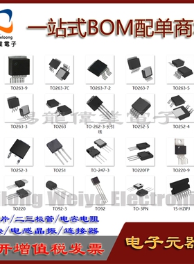 TO封装 STP10NK60Z STW55NM60N AP1506-50K5LA BOM配单 请咨询