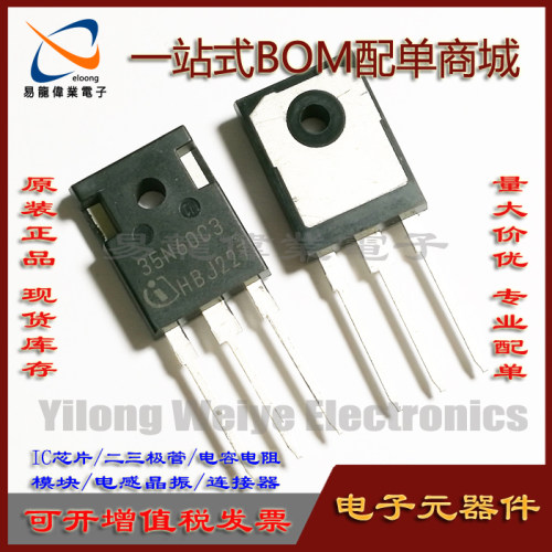 原装SPW35N60C3大功率管功率管
