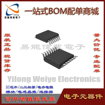 PCA9557PW集成电路TSSOP16