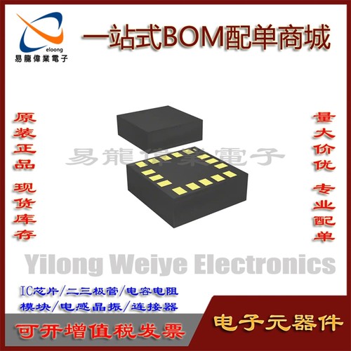 电子元器件ICM-42688-P