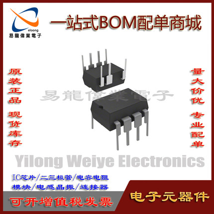 全新 P1027P100 P65 NCP1027P100G 直插DIP7 电源管理IC芯片 现货