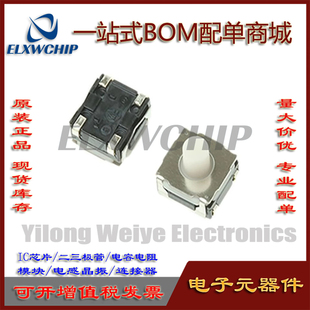 ALPS轻触开关 SKRAAME010 6*6*5 软胶头 防水防尘 日本原装正品