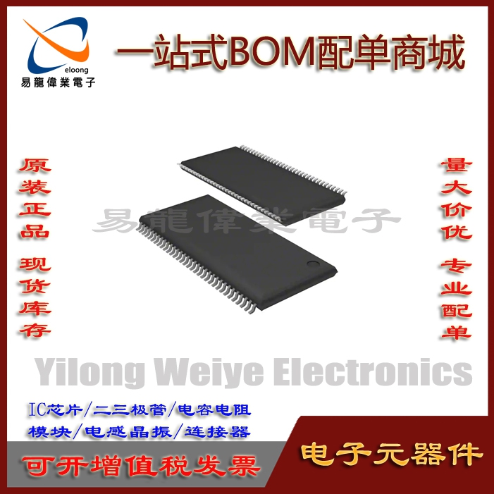 HY5DU121622DTP-D43 TSSOP66 IC芯片集成电路元器件一站式BOM配单 电子元器件市场 集成电路（IC） 原图主图