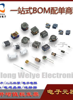 SMD电感 SD53-150-R SPM12565XT-1R4M 芯片一站式BOM配单 请咨询