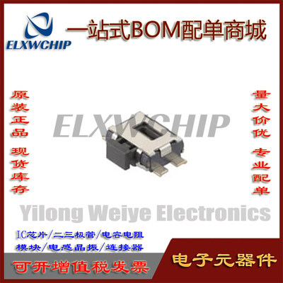 SKSCLCE010小乌龟侧按键开关ALPS