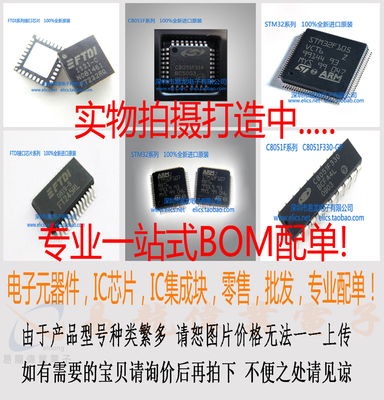 SP1072F3芯片集成电路SIP3