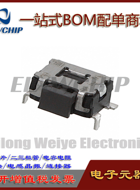 日本松下EVQ9P701K 小乌龟轻触开关 手机侧按键数码相机开关