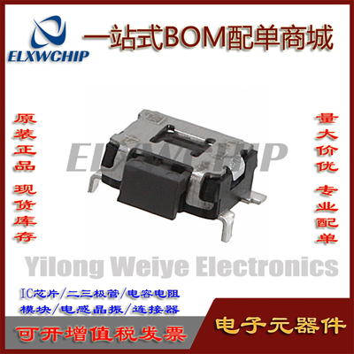 小乌龟EVQP3L01K轻触侧键开关