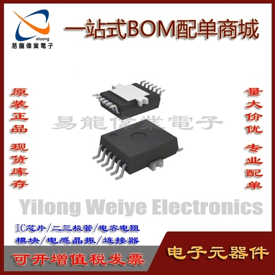 BTS5242L芯片集成电路HSOP12