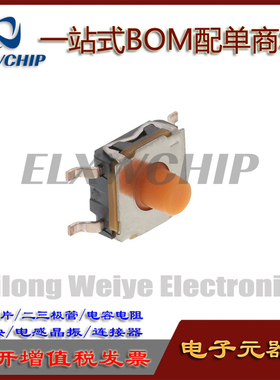 KSC411G进口轻触开关KSC411G70SHLFS 6*6*5 防水防尘硅胶按键开关