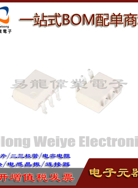 全新 MOC3041 MOC3041SM SOP6 光电耦合器 现货芯片一站式BOM配单