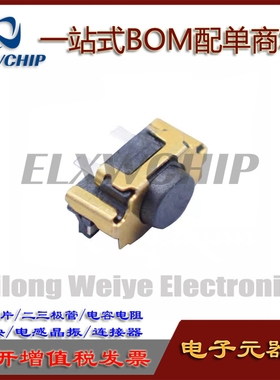 日本ALPS阿尔卑斯SKSLLCE010贴片轻触开关4.5*2.2*2.6侧按键