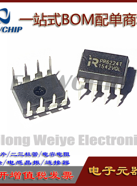 全新原装 PR6224T 直插DIP8 PWM控制/电源管理芯片 集成块IC芯片