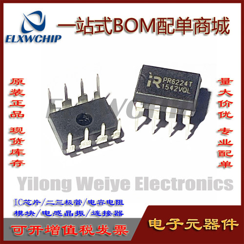 PR6224TPWM控制/电源管理芯片