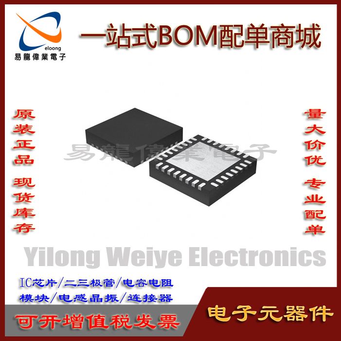 ESP8089芯片集成电路QFN32