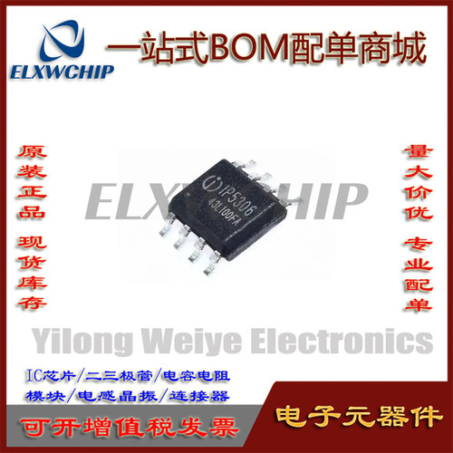 高集成度移动电源IC芯片IP5306