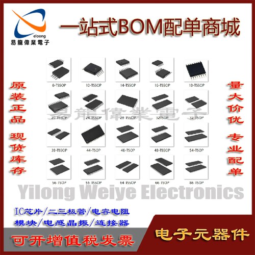 TSOP封装TDA8024TT集成电路