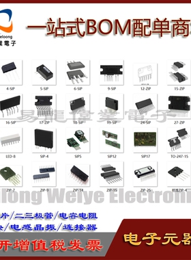 ZIP封装SIP TA8225L TDA7377 348-431 元件一站式BOM配单 请咨询
