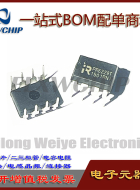 全新原装 PR6229T DIP8 电源管理芯片IC 一站式BOM配单