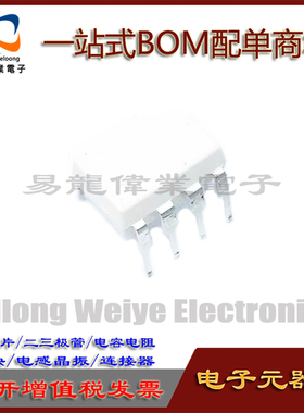 全新 HCPL4503 HCPL4503M 直插 DIP-8 高速隔离光耦 现货BOM配单