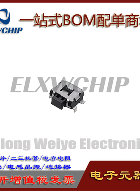 日本松下EVQ9P701P 小乌龟手机侧按键轻触开关3.5*2.9前插后贴SMD