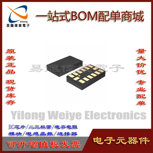 ADXL345BCCZ-RL集成电路LGA-14