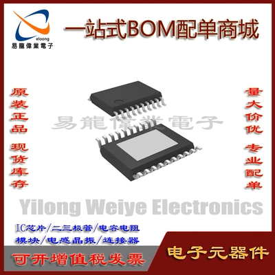 LM4863MTE集成电路HTSSOP20