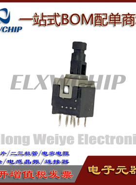 ESB30B305 松下自锁开关不带锁6脚 ESB-30B305 按键开关