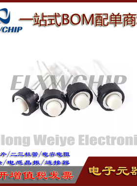 日本ALPS径向SKRGAED010轻触按键6*6*5MM白色圆形两脚微动开关